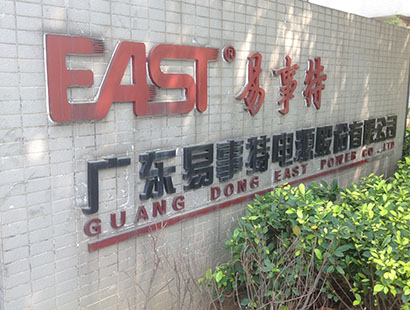 電源行業(yè)環(huán)?？照{易事特公司案例