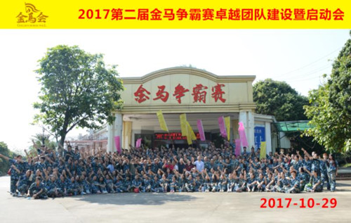 瑞泰風(fēng)工業(yè)吊扇廠(chǎng)家-金馬爭霸合照